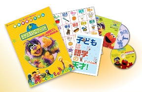 セサミえいごワールド